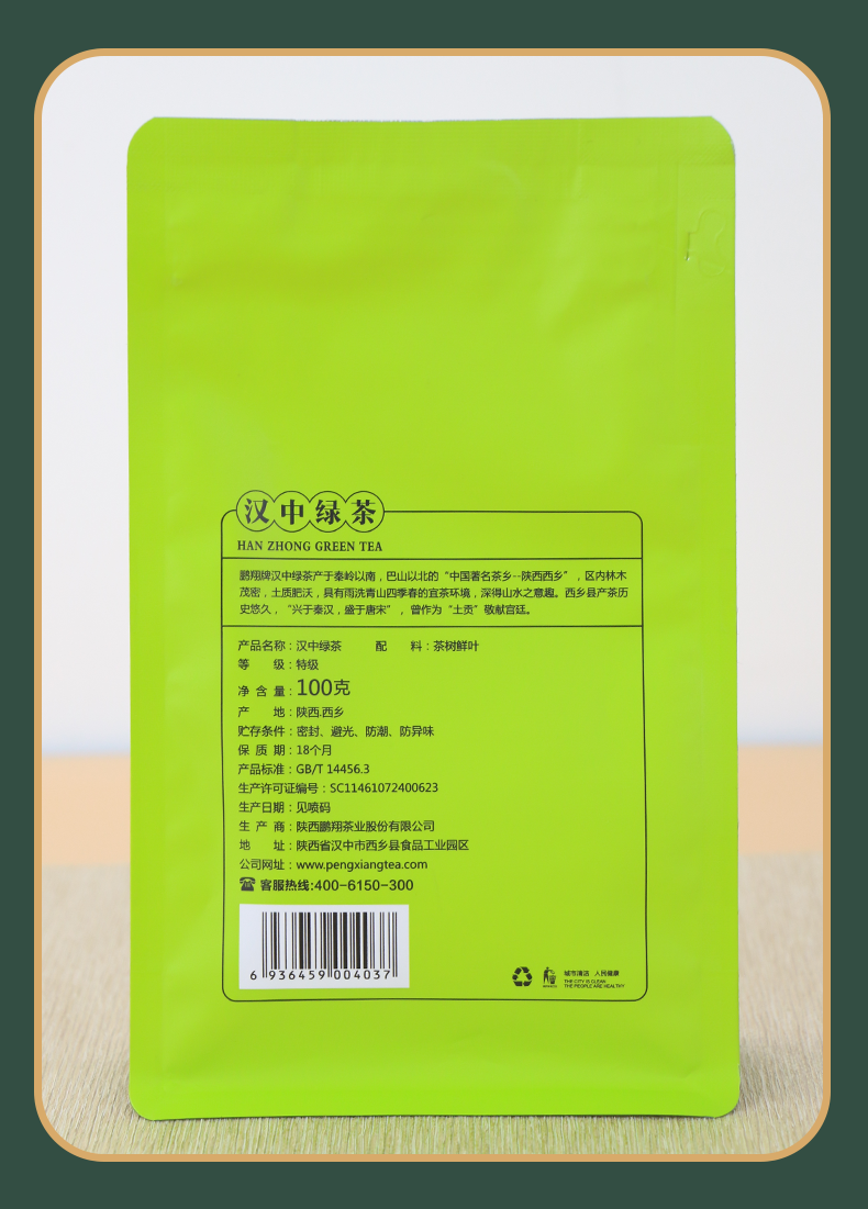 100袋装绿茶_03.png