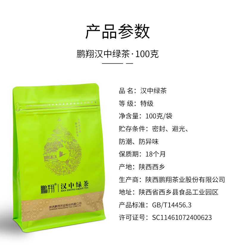 100袋装绿茶_02.png
