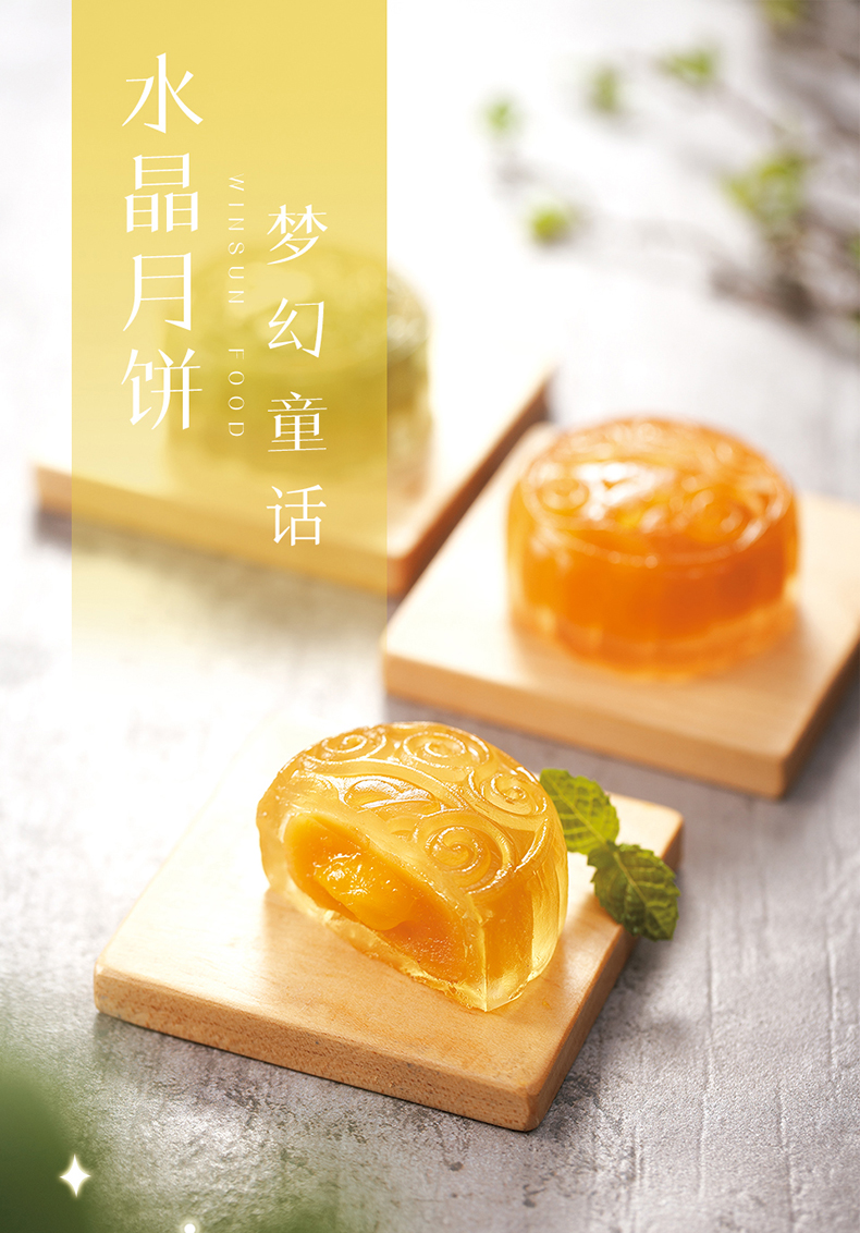 荣诚水晶月礼盒640g流心水晶月饼特色馅中馅冰皮月饼多味中秋月饼(5