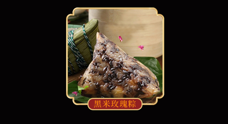 黑米粽详情_04.jpg
